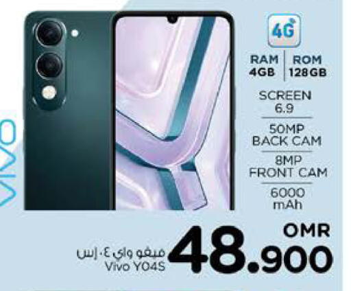 فيفو available at نستو هايبر ماركت in عُمان - صُحار‎