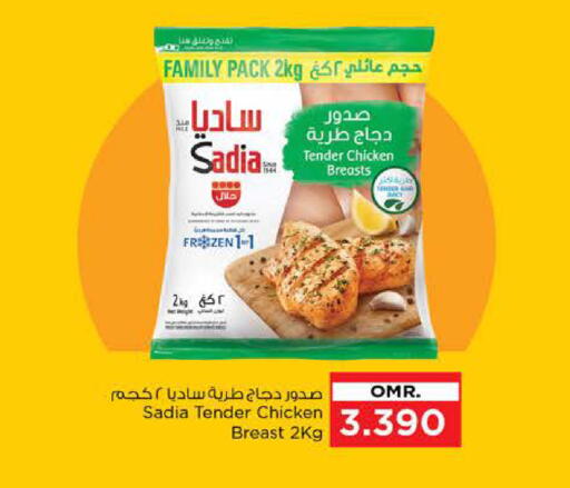 available at نستو هايبر ماركت in عُمان - مسقط‎