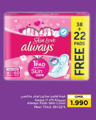 ALWAYS available at Nesto Hyper Market   in Oman - Muscat