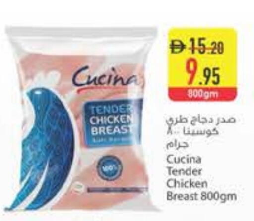 CUCINA Chicken Breast available at Safeer Market in UAE - Dubai
