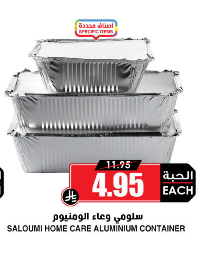 available at Prime Supermarket in KSA, Saudi Arabia, Saudi - Medina