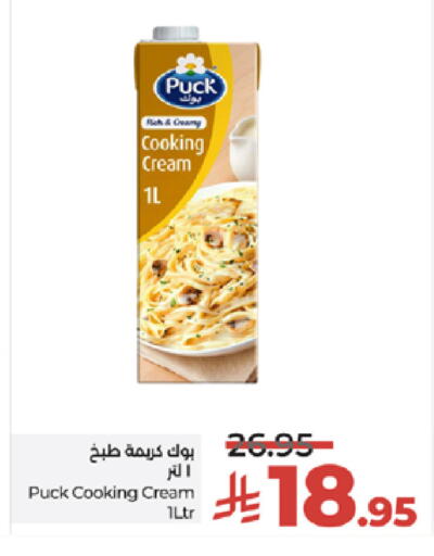 PUCK Whipping / Cooking Cream available at LULU Hypermarket in KSA, Saudi Arabia, Saudi - Jeddah