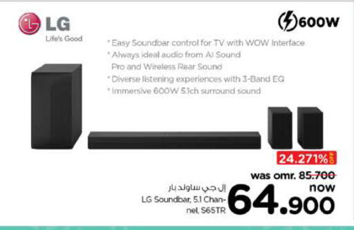 LG Speaker available at Nesto Hyper Market   in Oman - Muscat