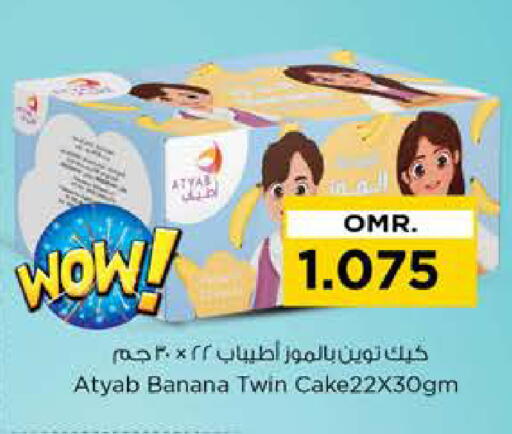 Banana available at Nesto Hyper Market   in Oman - Muscat