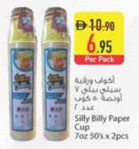 available at Safeer Market in UAE - Dubai