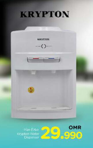 KRYPTON available at Nesto Hyper Market   in Oman - Muscat