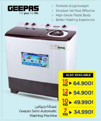 GEEPAS Washing Machine available at Nesto Hyper Market   in Oman - Muscat