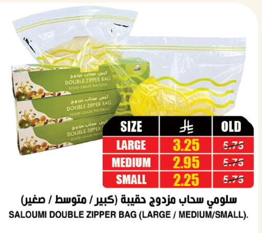 available at Prime Supermarket in KSA, Saudi Arabia, Saudi - Medina