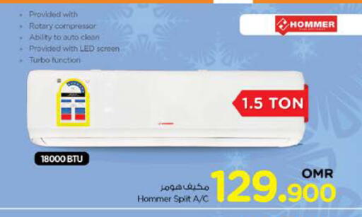 مكيف الهواء available at نستو هايبر ماركت in عُمان - صُحار‎