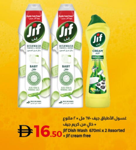 جف available at لولو هايبرماركت in الإمارات العربية المتحدة , الامارات - الشارقة / عجمان