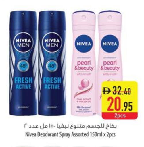 نيفيا available at السفير ماركت in الإمارات العربية المتحدة , الامارات - رَأْس ٱلْخَيْمَة