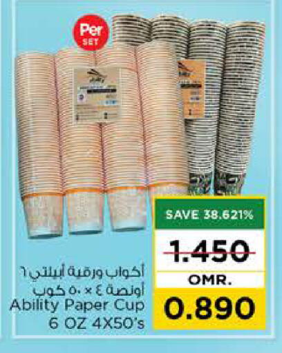 available at نستو هايبر ماركت in عُمان - مسقط‎