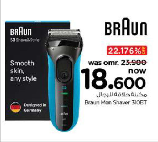 BRAUN available at Nesto Hyper Market   in Oman - Muscat