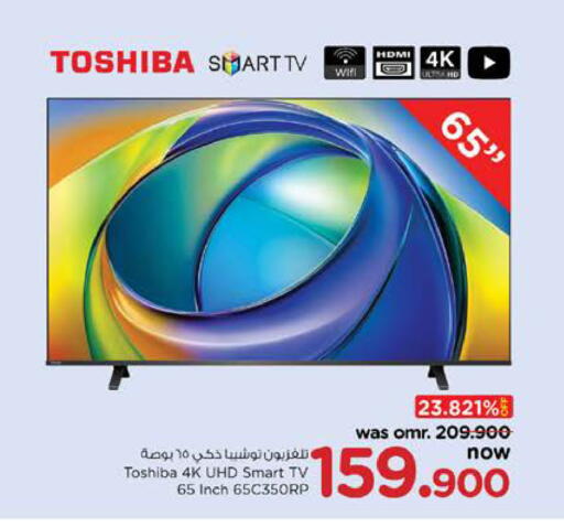 توشيبا تلفاز ذكي available at نستو هايبر ماركت in عُمان - مسقط‎
