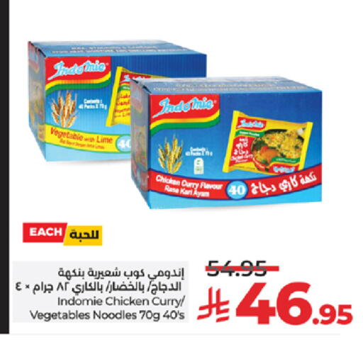 available at لولو هايبرماركت in مملكة العربية السعودية, السعودية, سعودية - تبوك