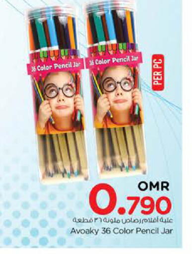 available at نستو هايبر ماركت in عُمان - مسقط‎