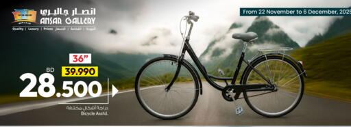 available at Ansar Gallery in Bahrain