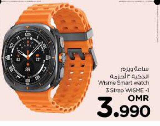 available at Nesto Hyper Market   in Oman - Sohar