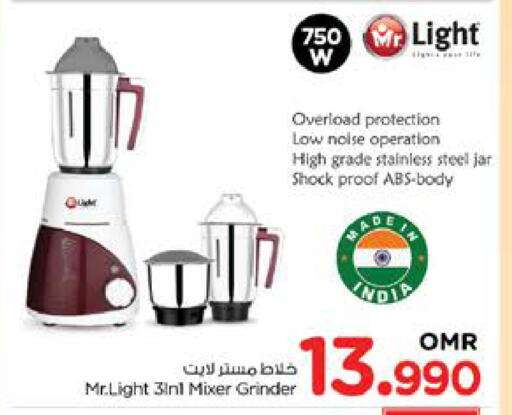 Mixer / Grinder available at Nesto Hyper Market   in Oman - Muscat