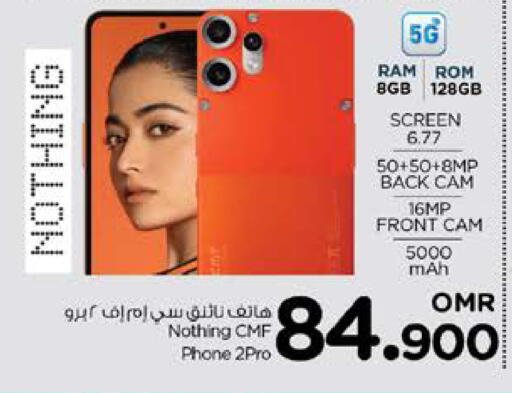 نوثينغ available at نستو هايبر ماركت in عُمان - صُحار‎