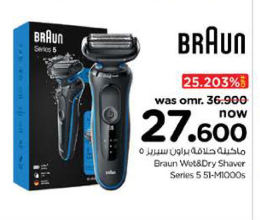 براون available at نستو هايبر ماركت in عُمان - مسقط‎