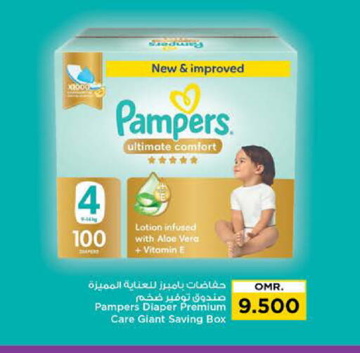 بامبرز available at نستو هايبر ماركت in عُمان - مسقط‎