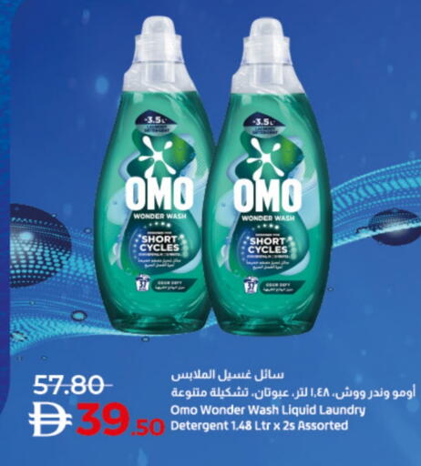 OMO Detergent available at Lulu Hypermarket in UAE - Sharjah / Ajman