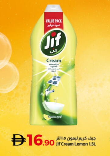 جف available at لولو هايبرماركت in الإمارات العربية المتحدة , الامارات - الشارقة / عجمان