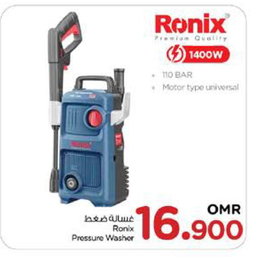 Pressure Washer available at Nesto Hyper Market   in Oman - Muscat