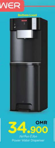 موزع المياه available at نستو هايبر ماركت in عُمان - مسقط‎