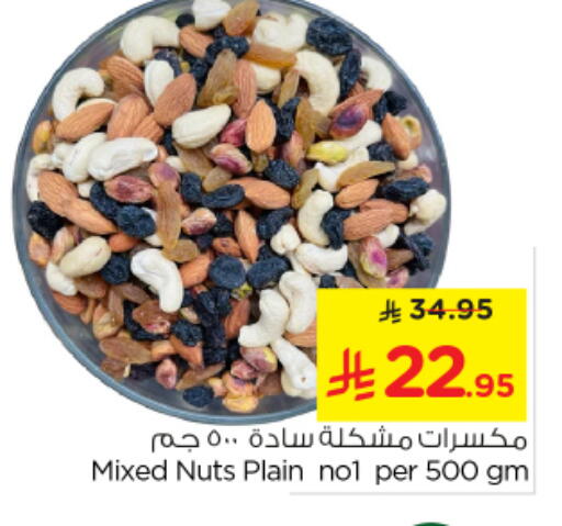 available at Nesto in KSA, Saudi Arabia, Saudi - Al-Kharj