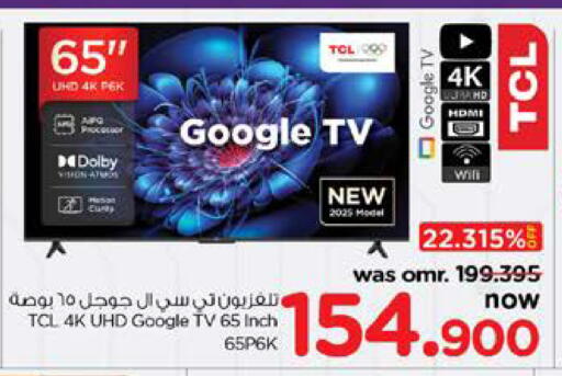 تي سي إل available at نستو هايبر ماركت in عُمان - مسقط‎