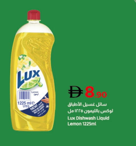 لوكس available at لولو هايبرماركت in الإمارات العربية المتحدة , الامارات - الشارقة / عجمان