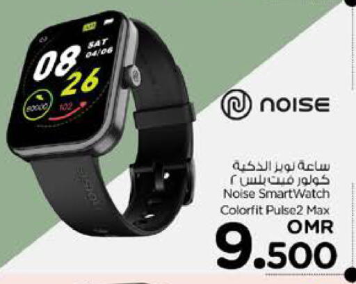 available at نستو هايبر ماركت in عُمان - صُحار‎