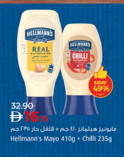 صوص حار available at لولو هايبرماركت in الإمارات العربية المتحدة , الامارات - ٱلْفُجَيْرَة‎