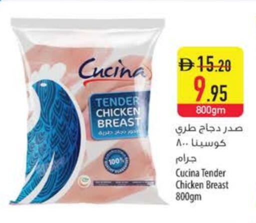 كوتشينا صدور دجاج available at السفير ماركت in الإمارات العربية المتحدة , الامارات - رَأْس ٱلْخَيْمَة