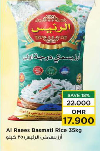 أرز بسمتي / برياني available at نستو هايبر ماركت in عُمان - مسقط‎
