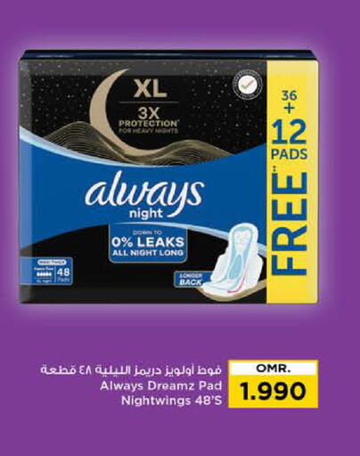 ALWAYS available at Nesto Hyper Market   in Oman - Muscat