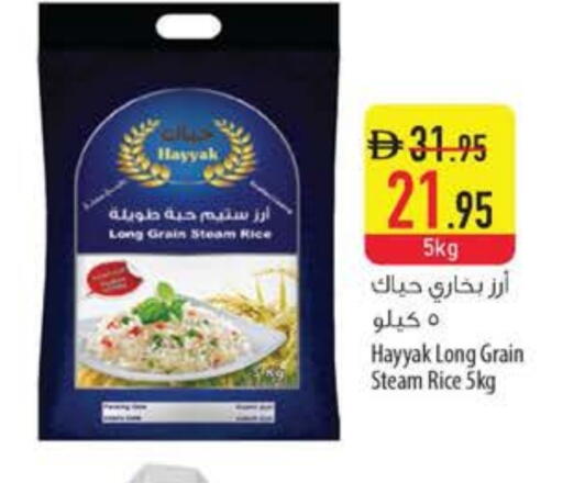 available at السفير ماركت in الإمارات العربية المتحدة , الامارات - رَأْس ٱلْخَيْمَة