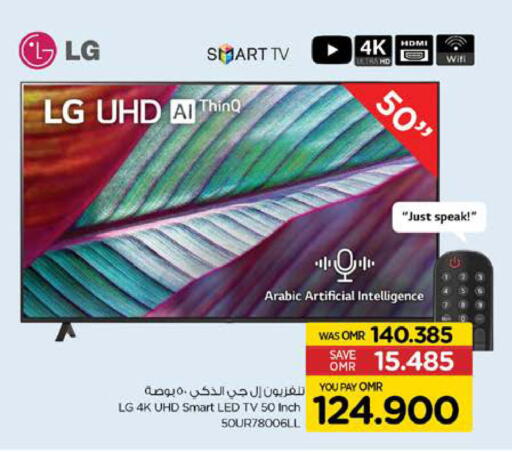 إل جي تلفاز ذكي available at نستو هايبر ماركت in عُمان - صُحار‎
