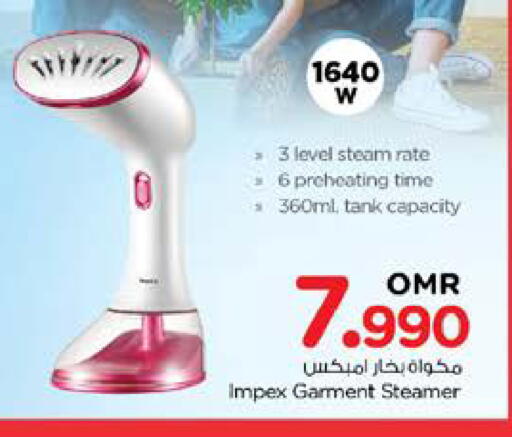 إمبيكس مكواة البخار للملابس available at نستو هايبر ماركت in عُمان - مسقط‎