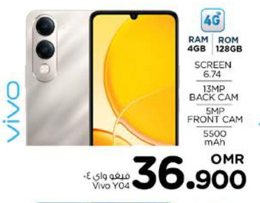 فيفو available at نستو هايبر ماركت in عُمان - صُحار‎