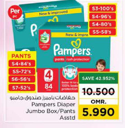 بامبرز available at نستو هايبر ماركت in عُمان - مسقط‎