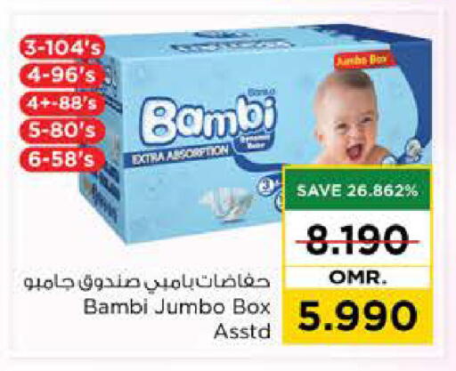 إس-26 available at نستو هايبر ماركت in عُمان - مسقط‎