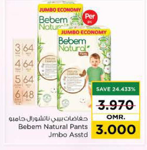 بيبم ناتشورال available at نستو هايبر ماركت in عُمان - مسقط‎