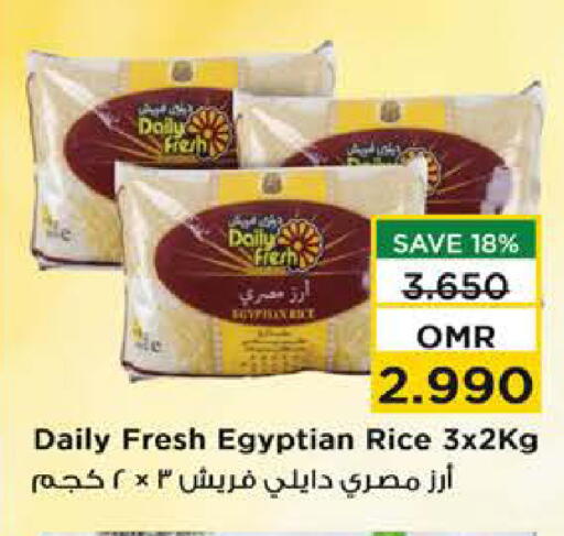 أرز كالروز available at نستو هايبر ماركت in عُمان - مسقط‎