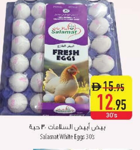 available at Safeer Market in UAE - Ras al Khaimah