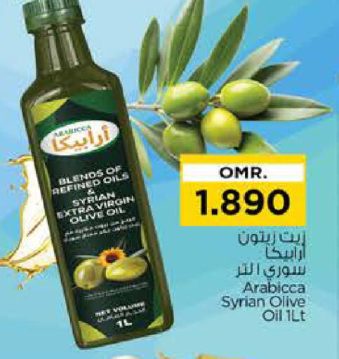 زيت الزيتون البكر available at نستو هايبر ماركت in عُمان - مسقط‎