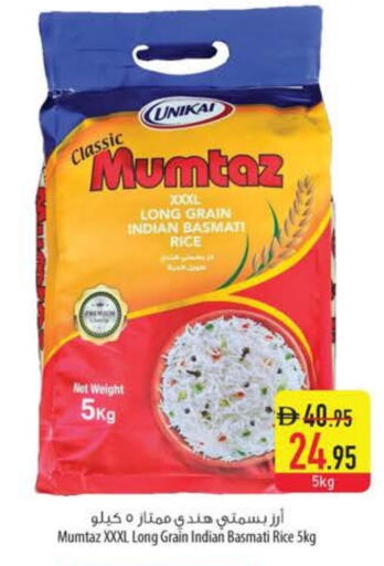 Basmati / Biryani Rice available at Safeer Market in UAE - Ras al Khaimah