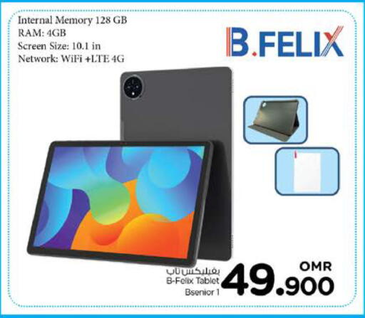 available at نستو هايبر ماركت in عُمان - صُحار‎